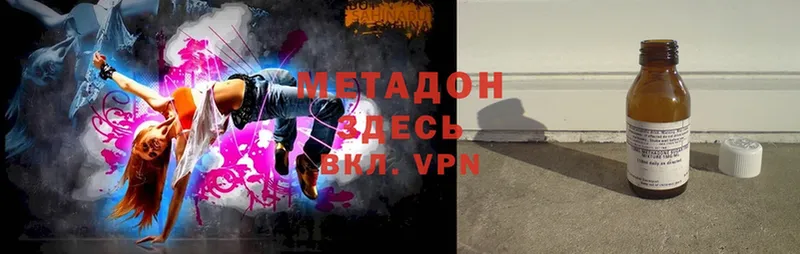 Метадон VHQ  Волгореченск 